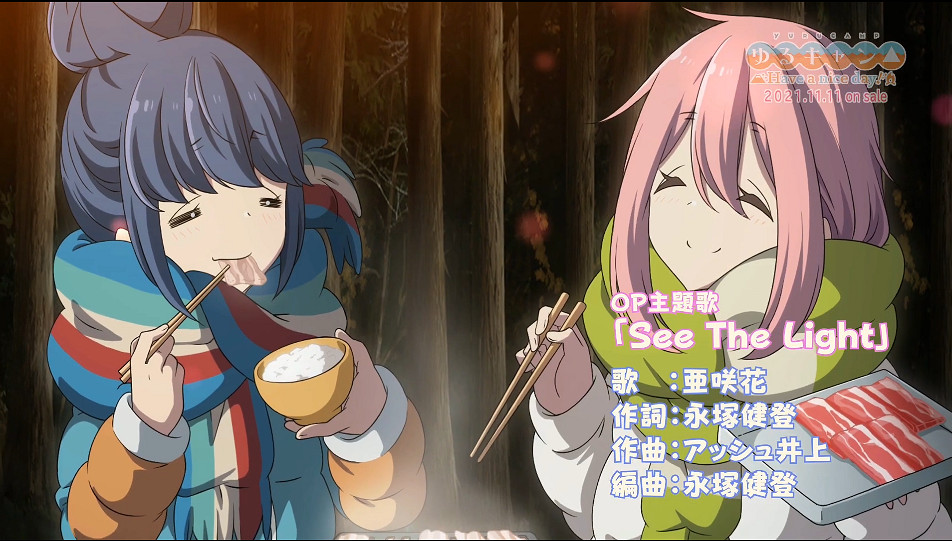 漫改遊戲《搖曳露營△Have a nice day!》最新宣傳片 漫改遊戲《搖曳露營△Have a nice day!》最新宣傳片