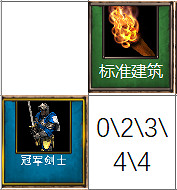 《世紀帝國2：決定版》附加傷害介紹