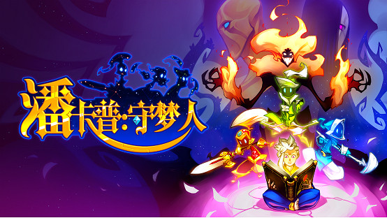 百家合攜多款新作參展2019杭州核聚變 百家合攜多款新作參展2019杭州核聚變