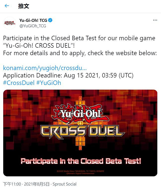 遊戲王新手遊《遊戲王Cross Duel》開啟封閉B測申請