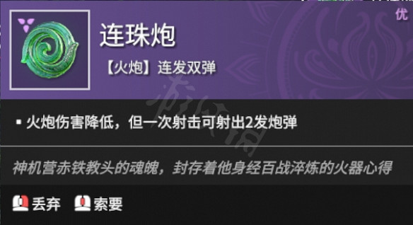 《永劫無間》火炮魂玉搭配指南