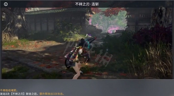 《永劫無間》妖刀姬大招連斬介紹 《永劫無間》妖刀姬大招連斬介紹