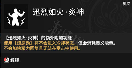 《永劫無間》季滄海無限火球加點分享 《永劫無間》季滄海無限火球加點分享