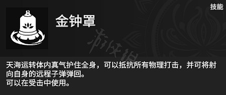 《永劫無間》和尚天賦印記加點指南 《永劫無間》和尚天賦印記加點指南