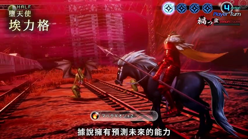 《真女神轉生5》惡魔介紹:所羅門王72柱魔神之一埃力格 《真女神轉生5》惡魔介紹:所羅門王72柱魔神之一埃力格