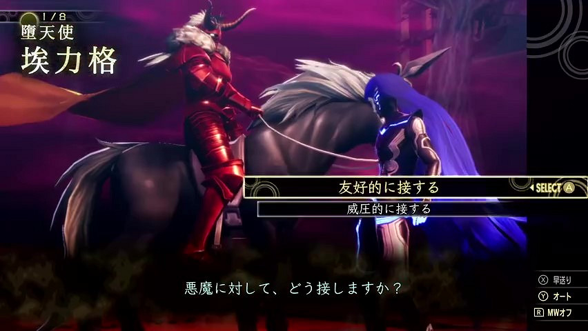 《真女神轉生5》惡魔介紹:所羅門王72柱魔神之一埃力格 《真女神轉生5》惡魔介紹:所羅門王72柱魔神之一埃力格