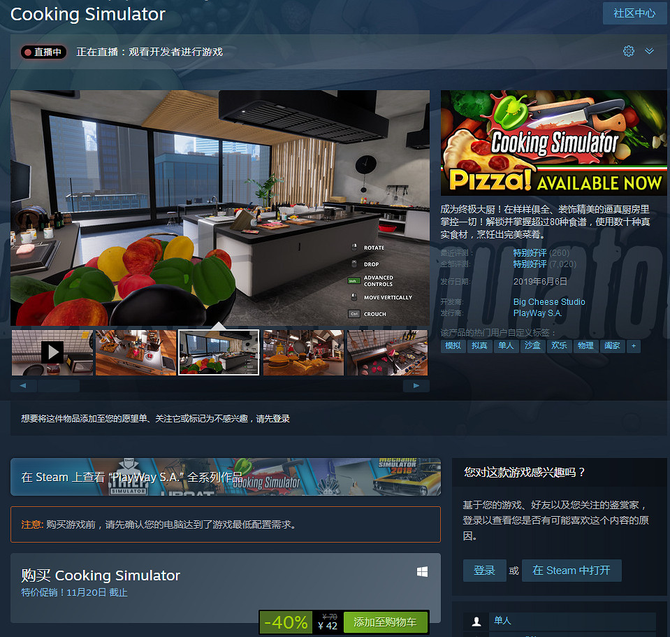 Steam《世紀帝國2決定版》新史低、《料理模擬器》6折 Steam《世紀帝國2決定版》新史低、《料理模擬器》6折