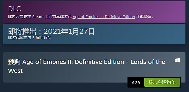 《世紀帝國2:決定版》新DLC西方霸主公布 新文明新戰役 《世紀帝國2:決定版》新DLC西方霸主公布 新文明新戰役