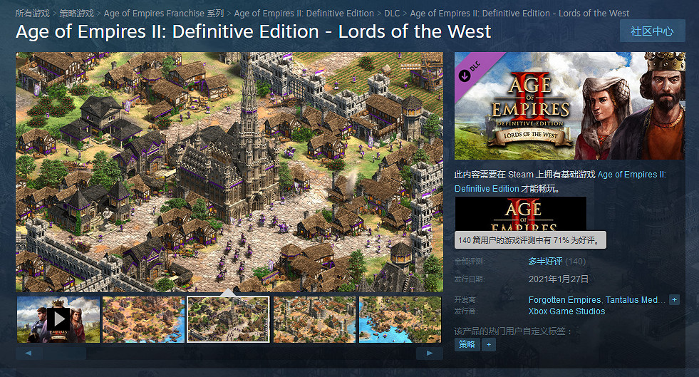 《世紀帝國2決定版》新DLC“多半好評” 細節不錯 漢化翻譯有待優化 《世紀帝國2決定版》新DLC“多半好評” 細節不錯 漢化翻譯有待優化