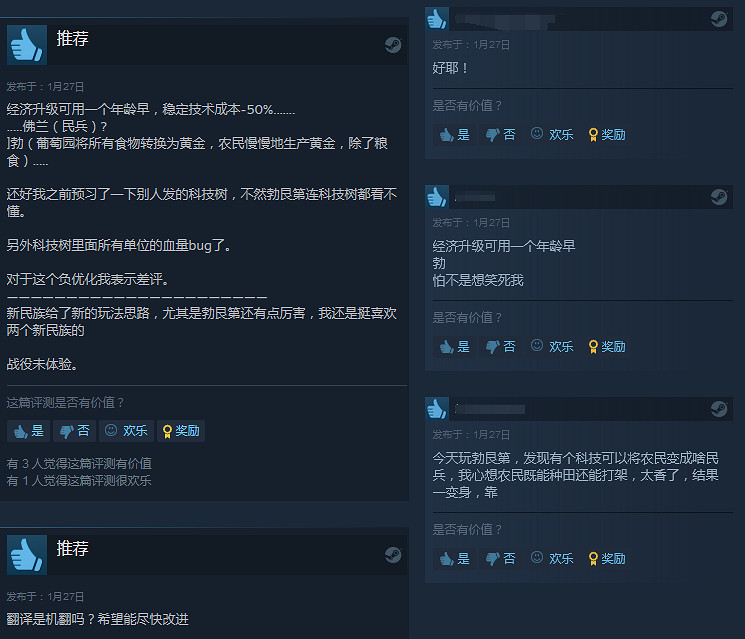 《世紀帝國2決定版》新DLC“多半好評” 細節不錯 漢化翻譯有待優化 《世紀帝國2決定版》新DLC“多半好評” 細節不錯 漢化翻譯有待優化