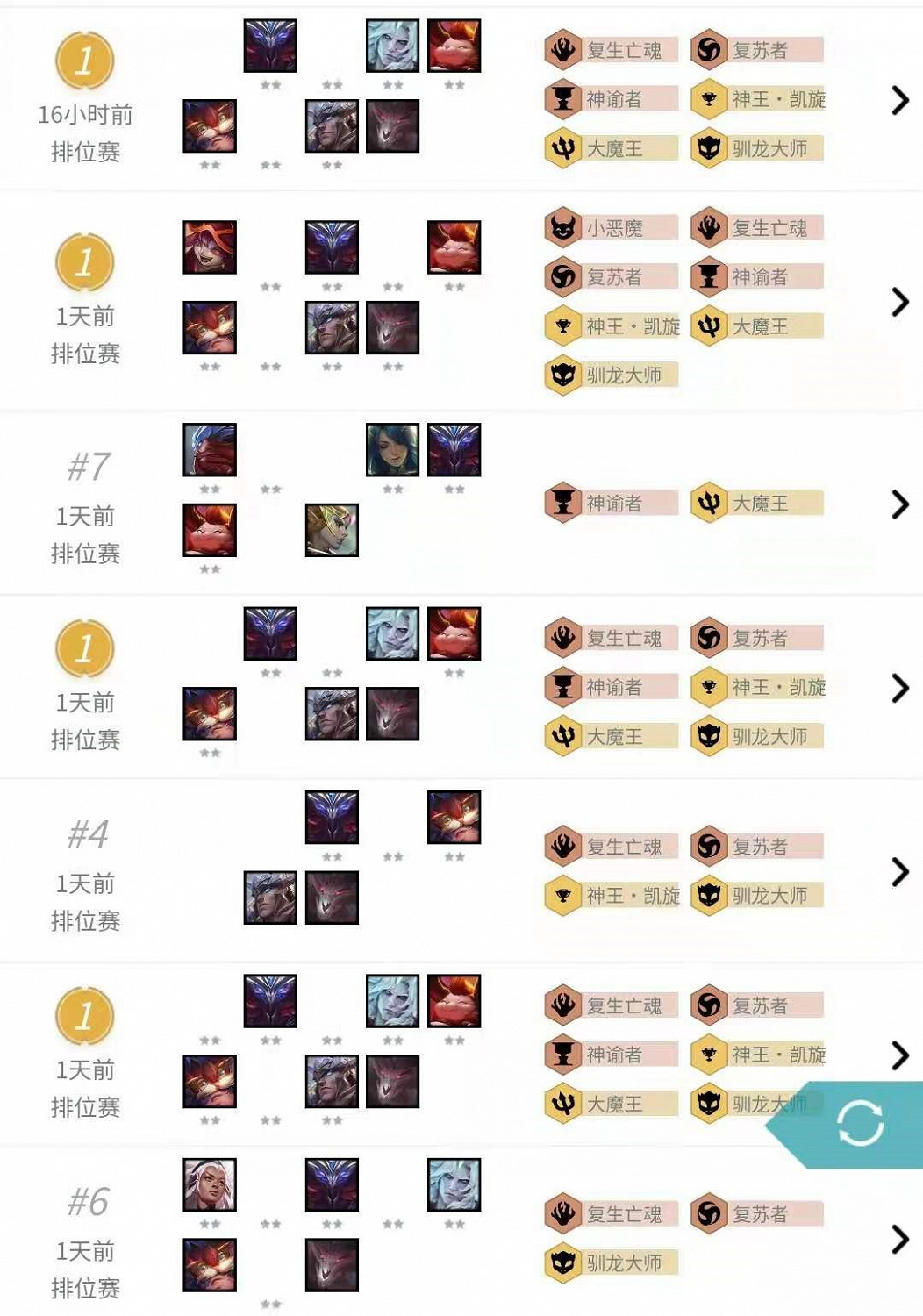 《聯盟戰棋》11.15版3龍3神盾轉大頭95思路 《聯盟戰棋》11.15版3龍3神盾轉大頭95思路