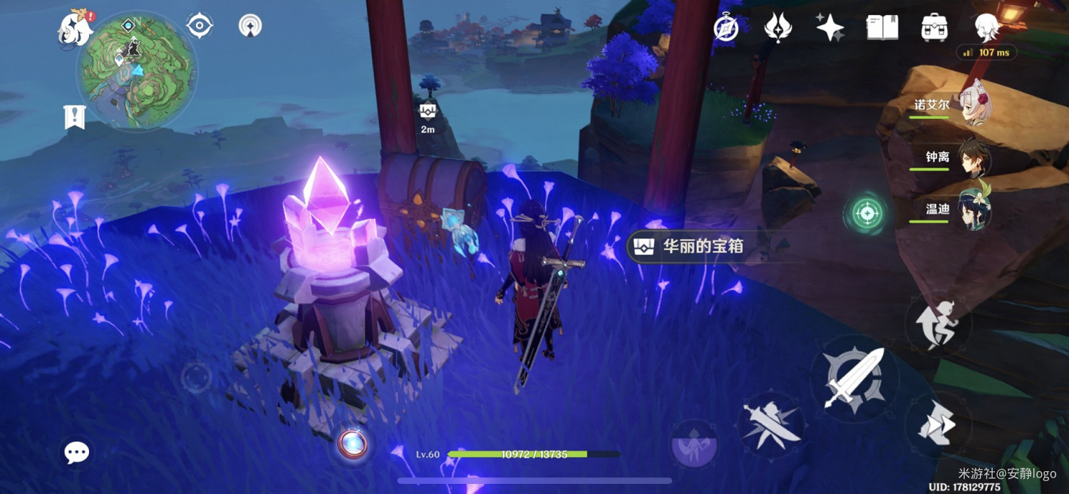 《原神》鳴神大社繼電石解謎教學 《原神》鳴神大社繼電石解謎教學