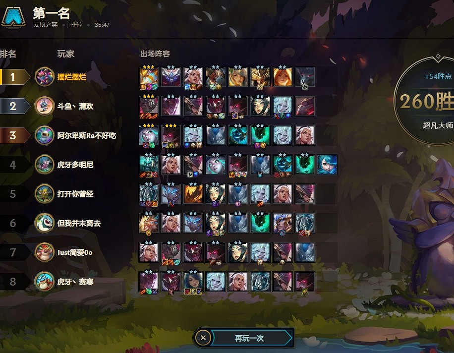 《聯盟戰棋》11.15版連敗空城刺客上分教學