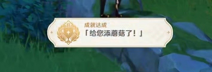 原神 (Genshin Impact) 稻妻日常委託隱藏成就攻略