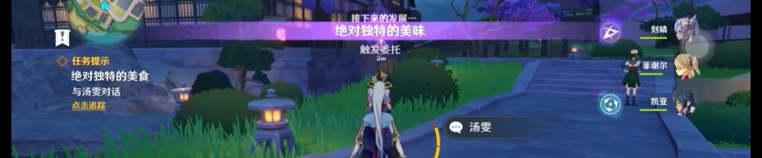 原神 (Genshin Impact) 稻妻日常委託隱藏成就攻略