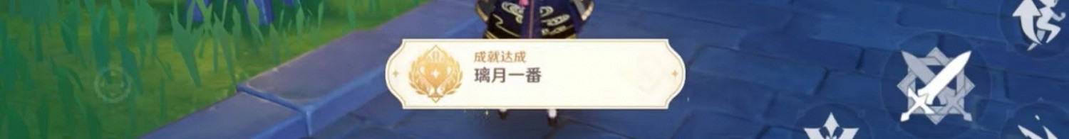 原神 (Genshin Impact) 稻妻日常委託隱藏成就攻略