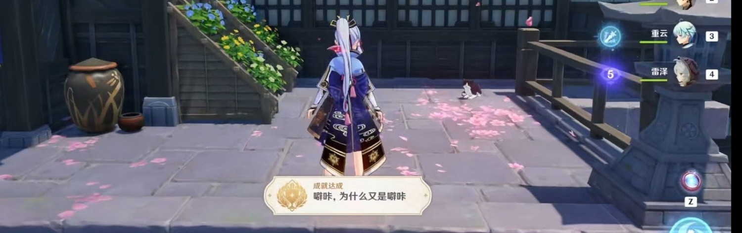 原神 (Genshin Impact) 稻妻日常委託隱藏成就攻略