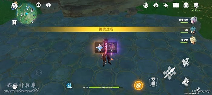 原神 (Genshin Impact) 秘寶迷蹤特殊寶藏解謎方法