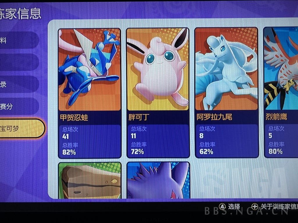 《寶可夢 大集結》甲賀忍蛙打野位玩法教學