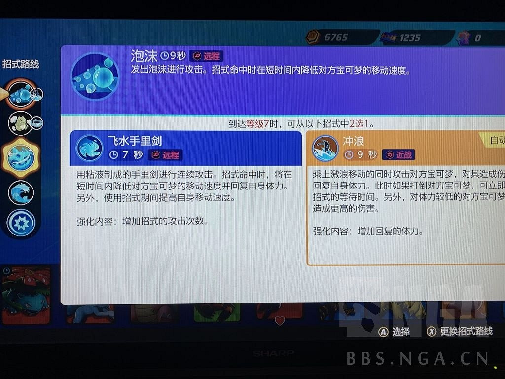 《寶可夢 大集結》甲賀忍蛙打野位玩法教學