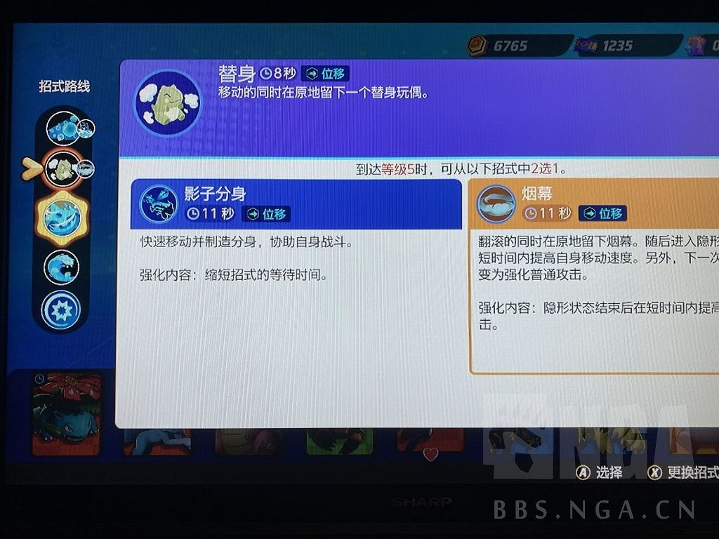 《寶可夢 大集結》甲賀忍蛙打野位玩法教學
