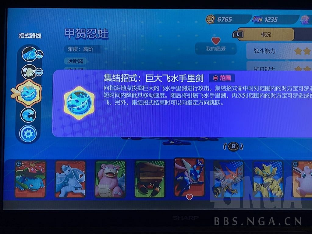 《寶可夢 大集結》甲賀忍蛙打野位玩法教學