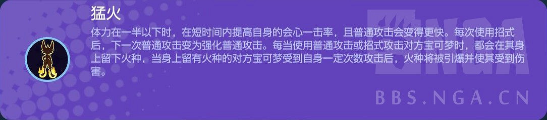 《寶可夢 大集結》閃焰王牌詳細玩法教學