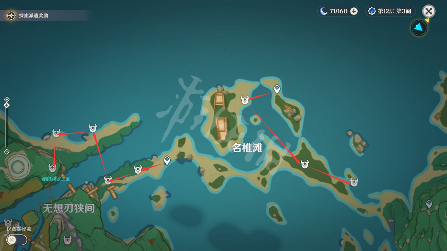 《原神》野伏眾討伐路線推薦