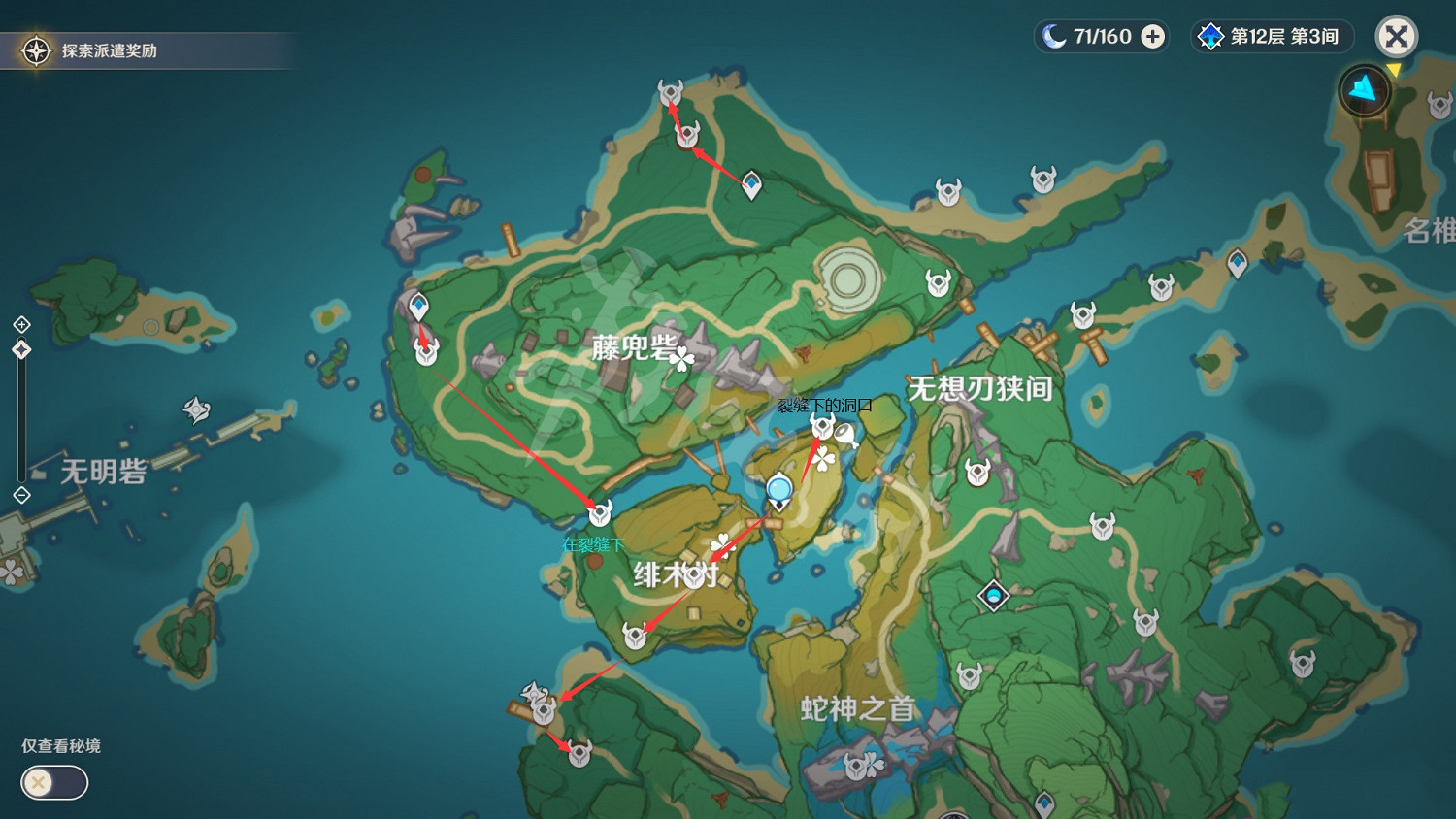 《原神》野伏眾討伐路線推薦