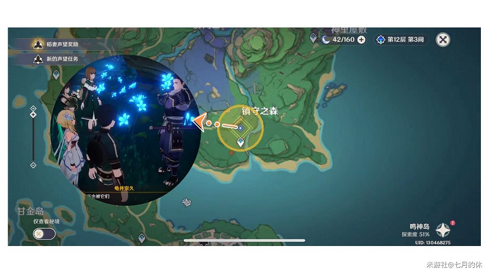 《原神》全能美食隊系列任務詳細達成指南 《原神》全能美食隊系列任務詳細達成指南