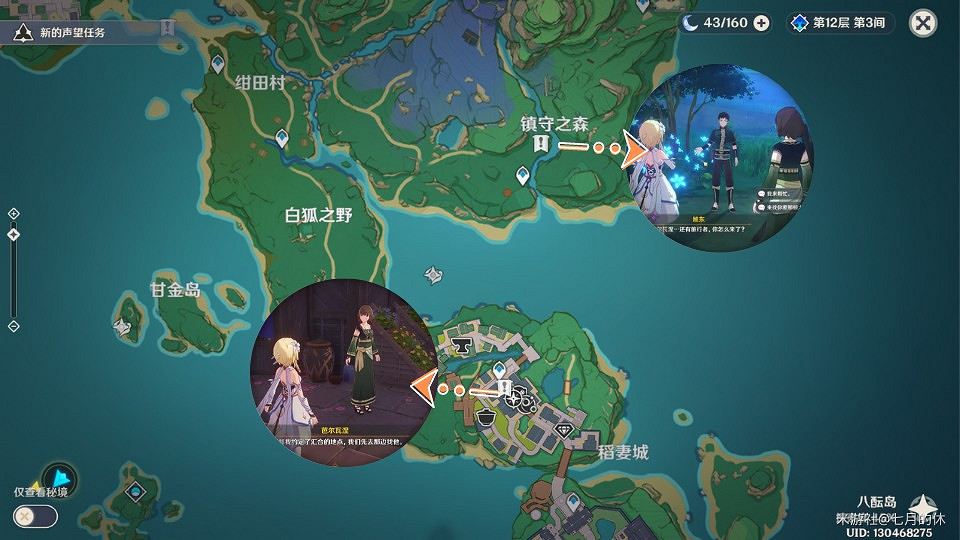 《原神》全能美食隊系列任務詳細達成指南 《原神》全能美食隊系列任務詳細達成指南