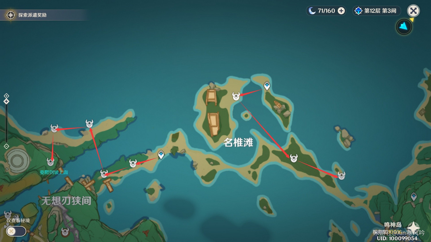 《原神》2.0版野伏眾討伐路線參考 《原神》2.0版野伏眾討伐路線參考