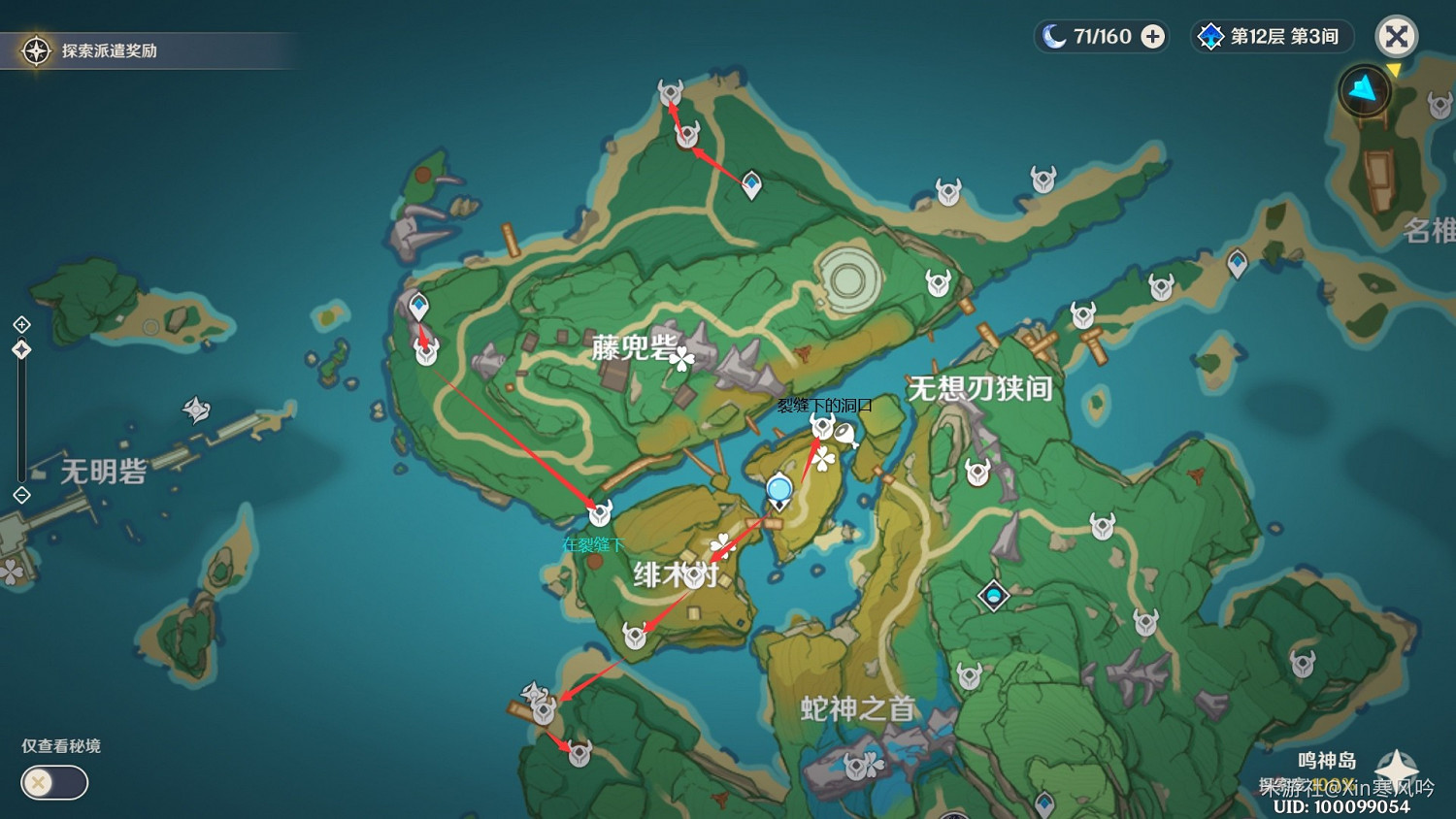 《原神》2.0版野伏眾討伐路線參考 《原神》2.0版野伏眾討伐路線參考