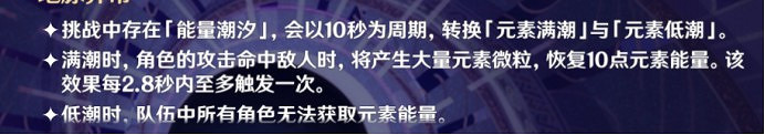 《原神》2.0第一期深淵12-1平民配隊及打法 《原神》2.0第一期深淵12-1平民配隊及打法