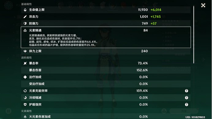 《原神》2.0第一期深淵12-1平民配隊及打法 《原神》2.0第一期深淵12-1平民配隊及打法