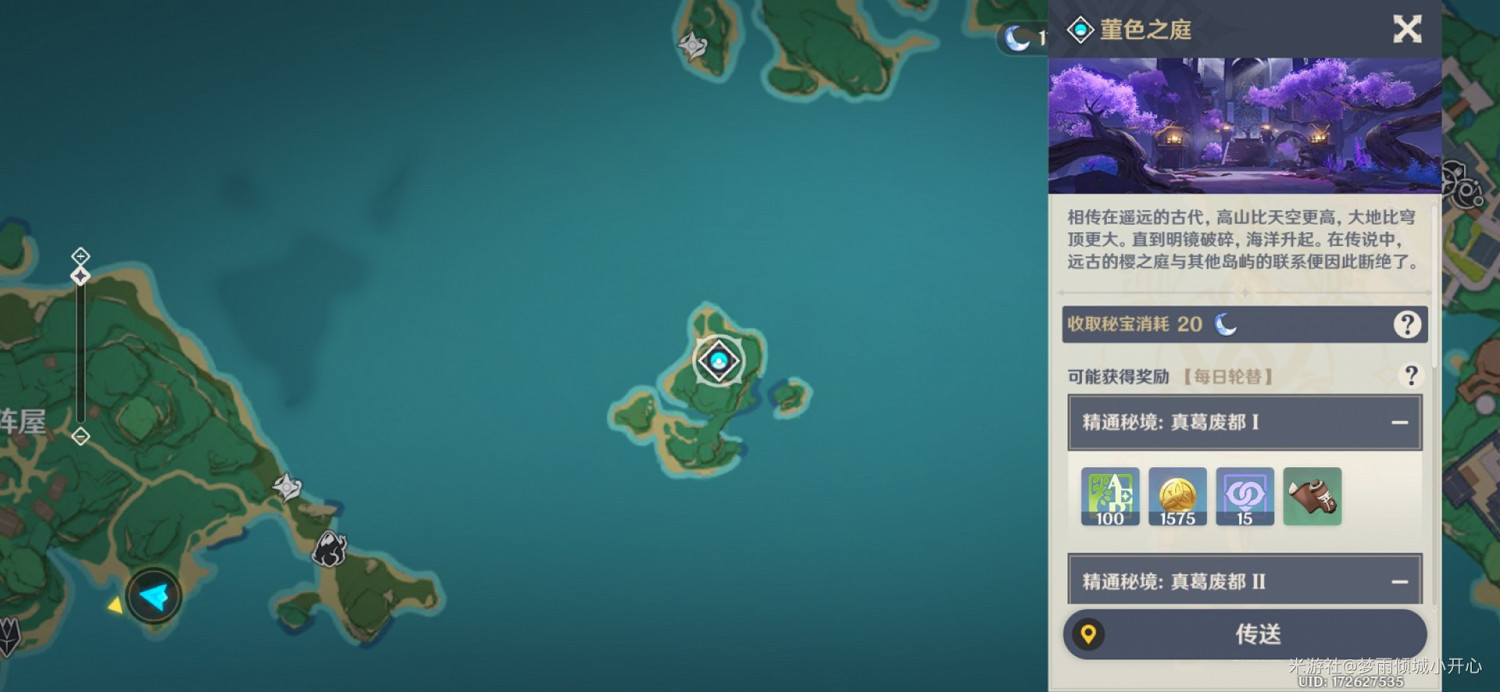 《原神》2.0版雷自東來成就達成教學 《原神》2.0版雷自東來成就達成教學