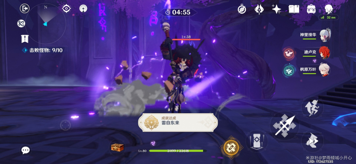 《原神》2.0版雷自東來成就達成教學 《原神》2.0版雷自東來成就達成教學