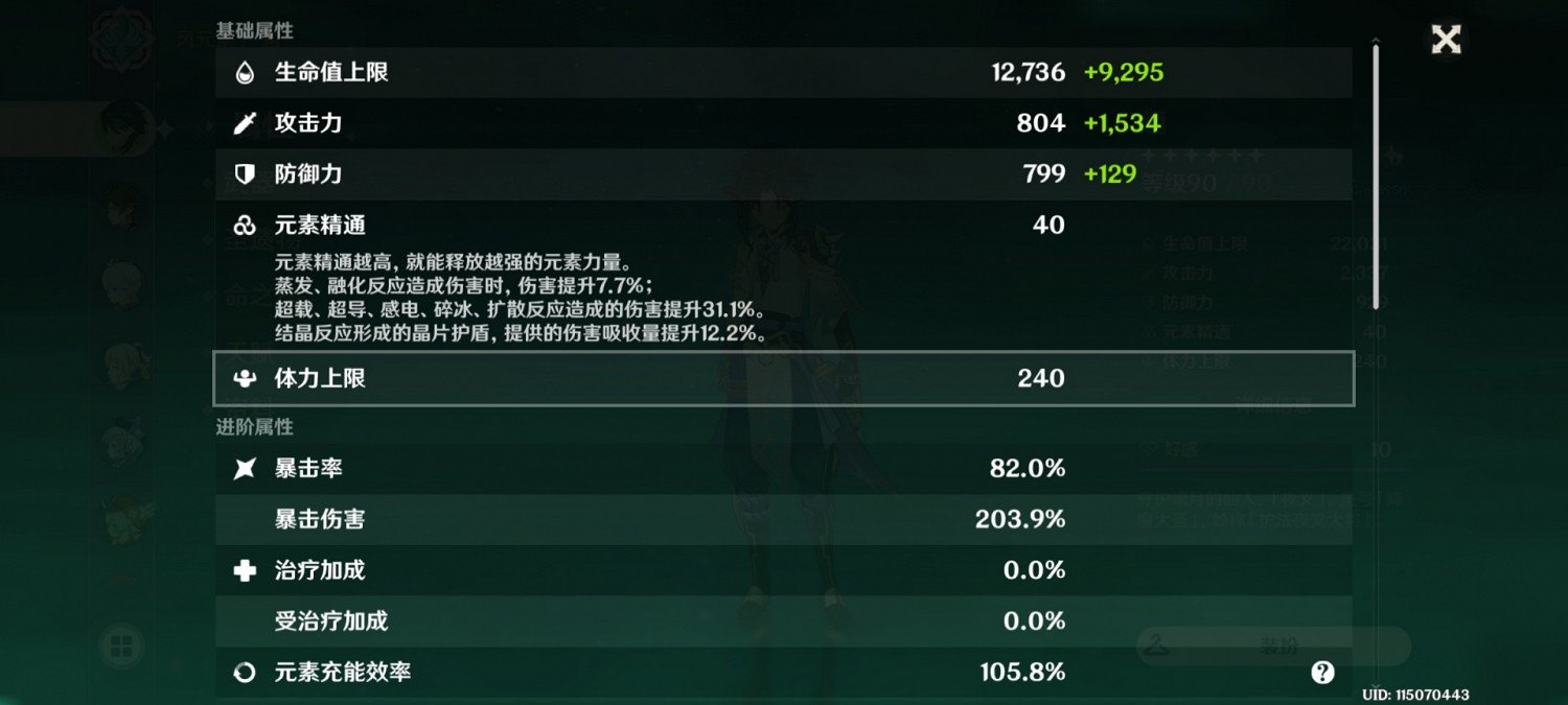 《原神》2.0新深淵12層魈+可莉陣容打法 《原神》2.0新深淵12層魈+可莉陣容打法