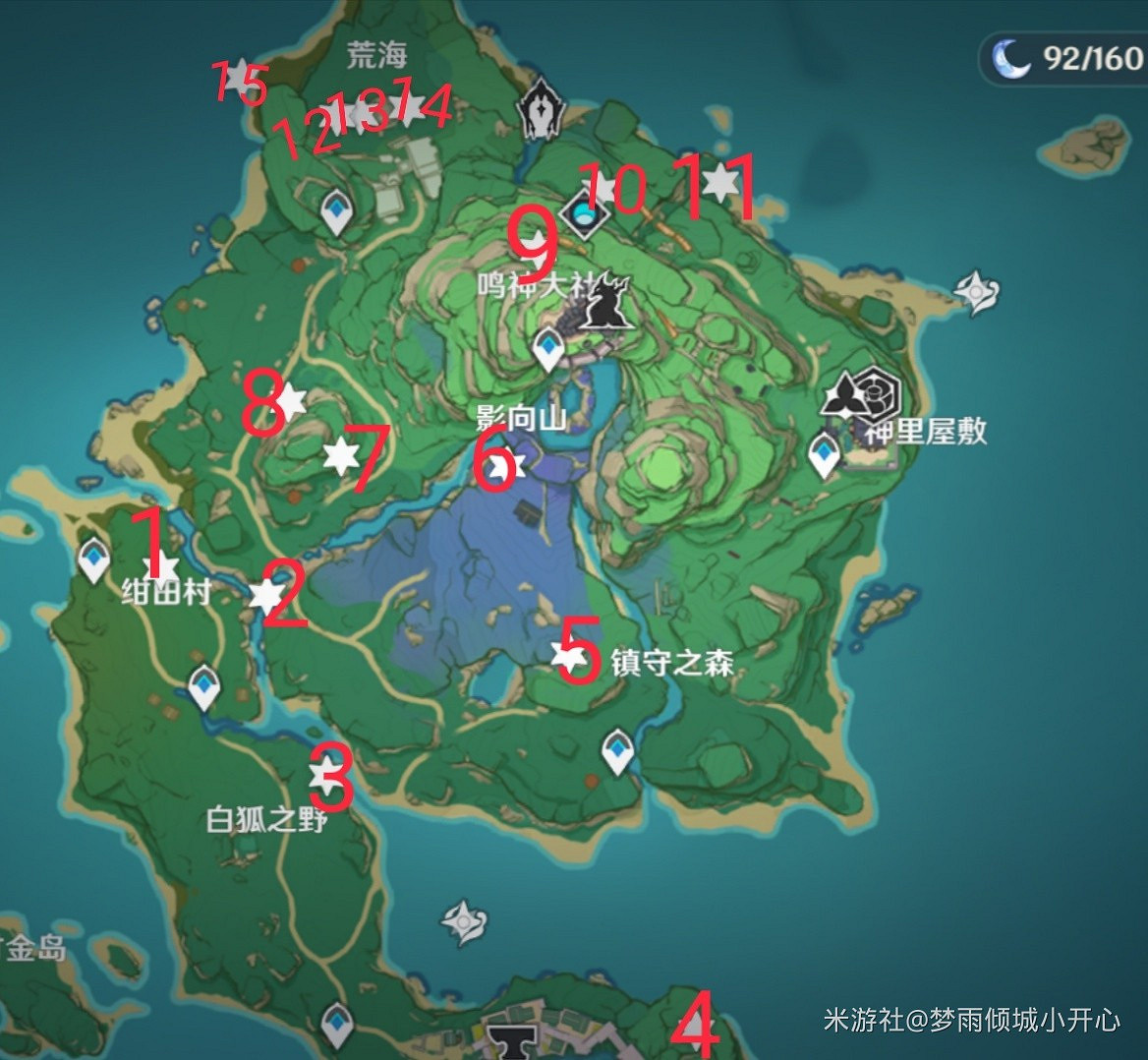 《原神》稻妻全雷方塊解謎方法及位置