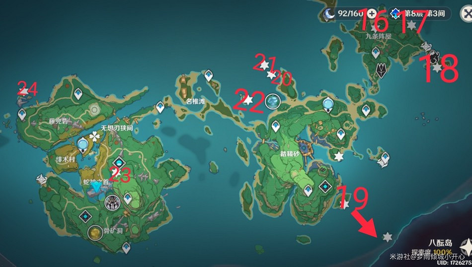 《原神》稻妻全雷方塊解謎方法及位置