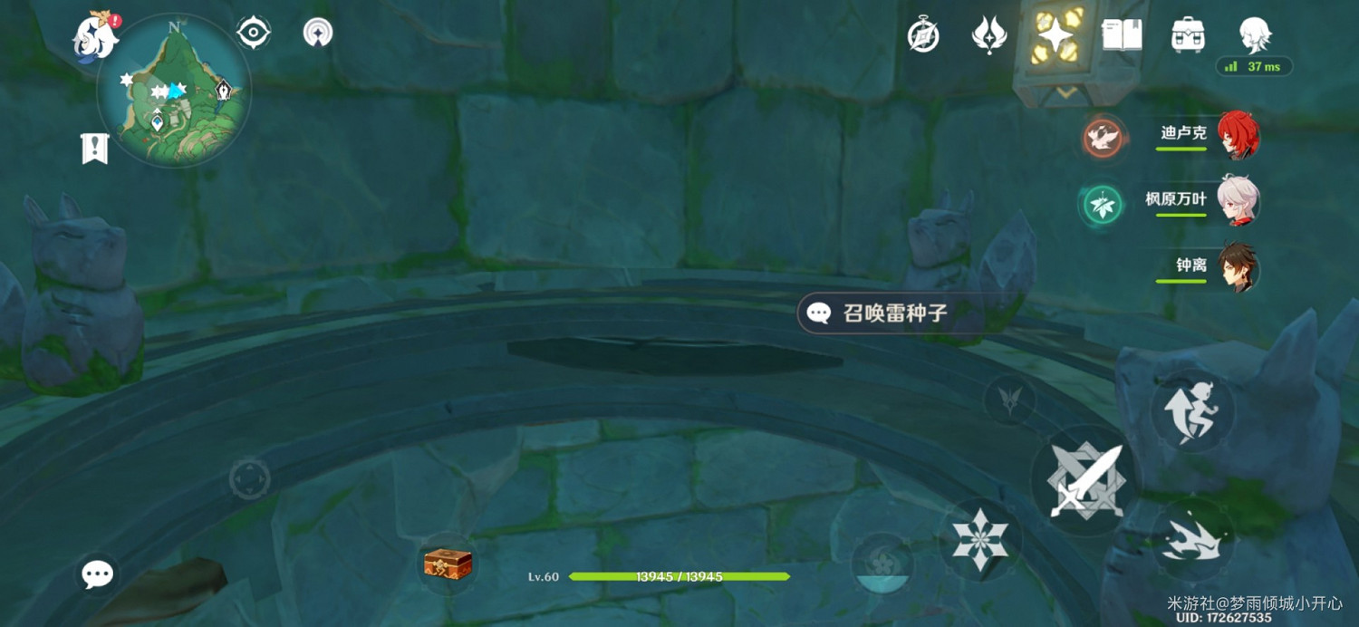 《原神》稻妻全雷方塊解謎方法及位置