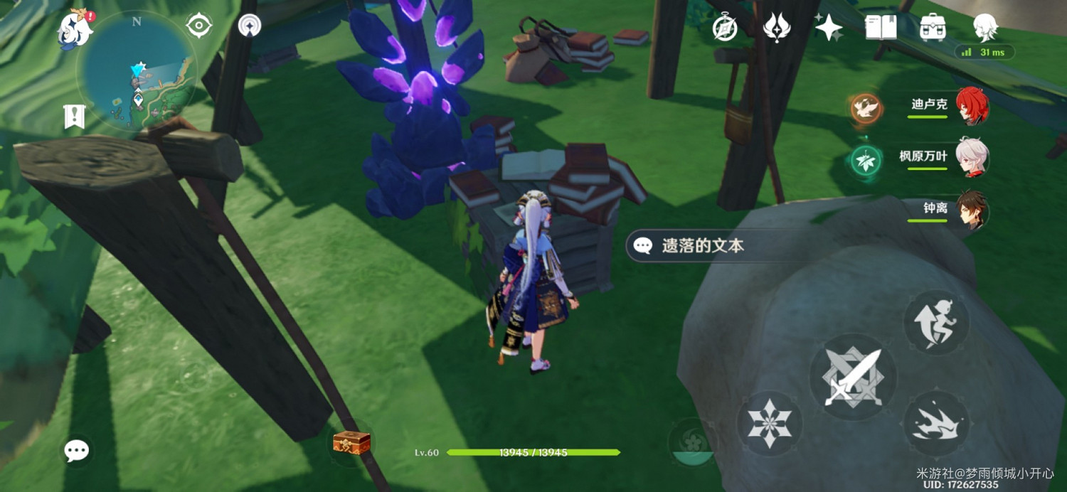 《原神》稻妻全雷方塊解謎方法及位置