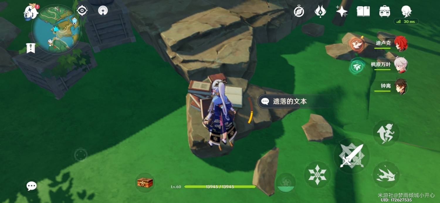 《原神》稻妻全雷方塊解謎方法及位置