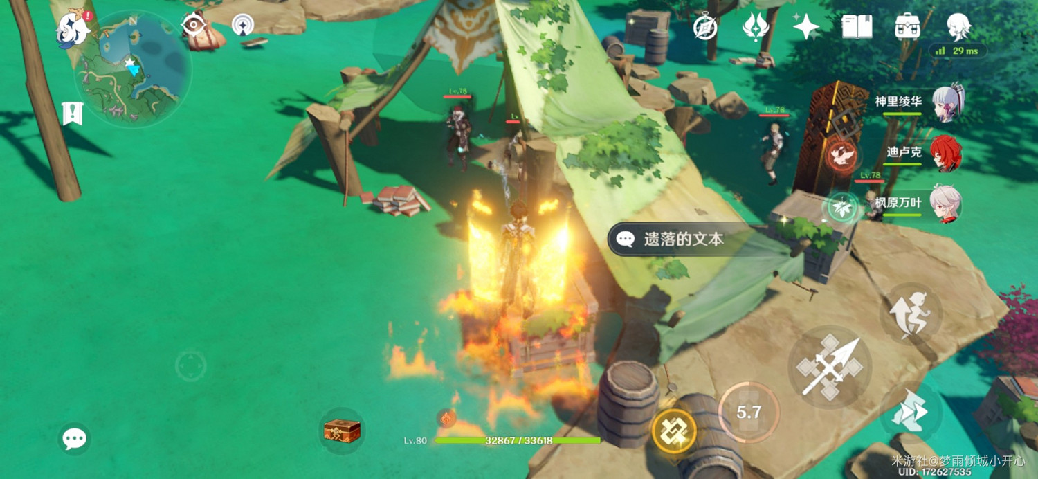 《原神》稻妻全雷方塊解謎方法及位置