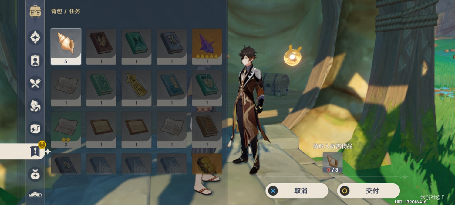 《原神》2.0塌韝砂破魔之弓圖紙獲取教學