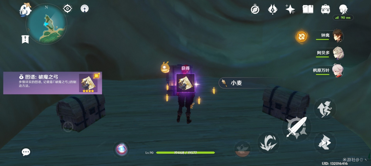 《原神》2.0塌韝砂破魔之弓圖紙獲取教學