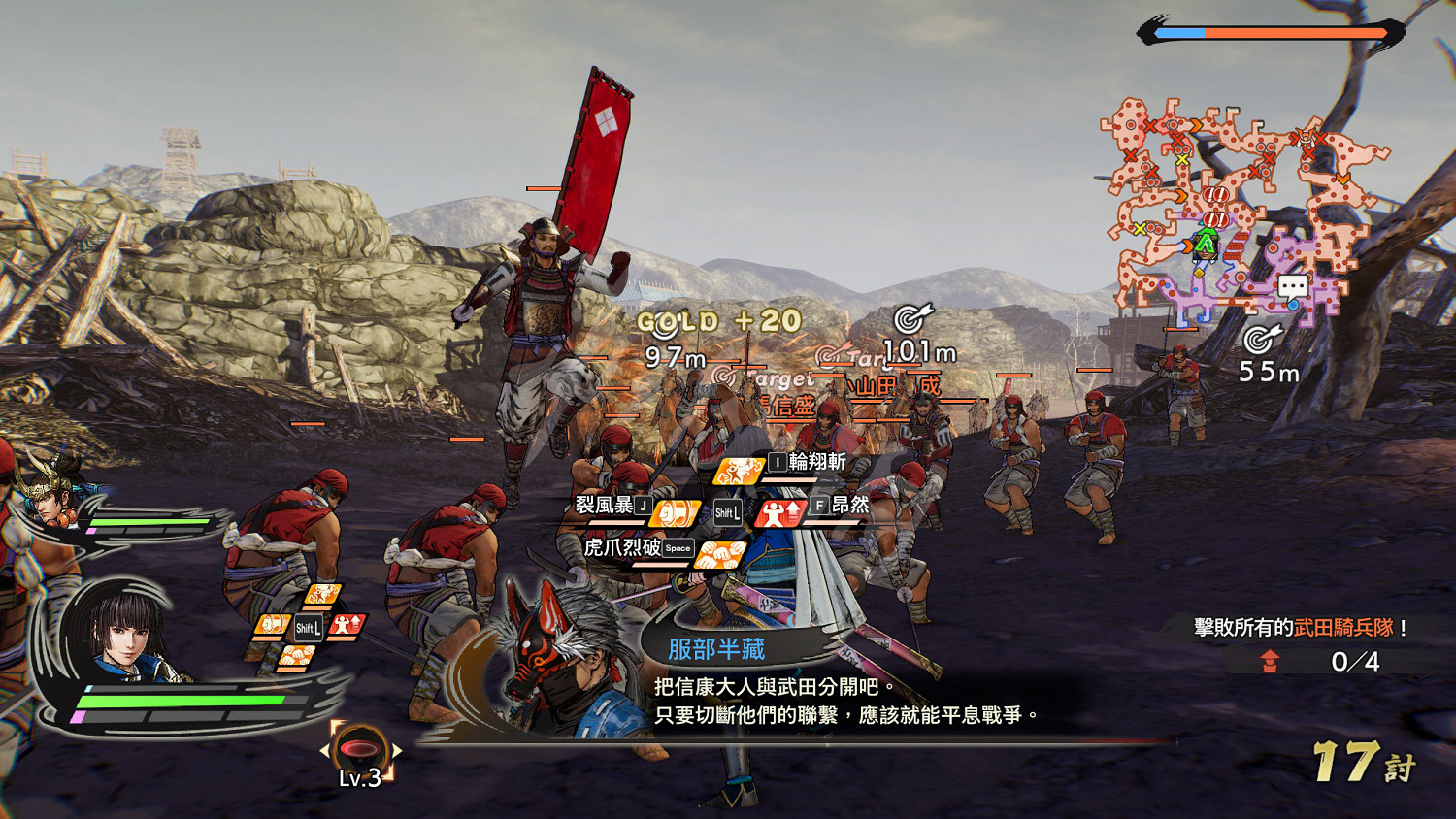 《戰國無雙5》閃技功能介紹