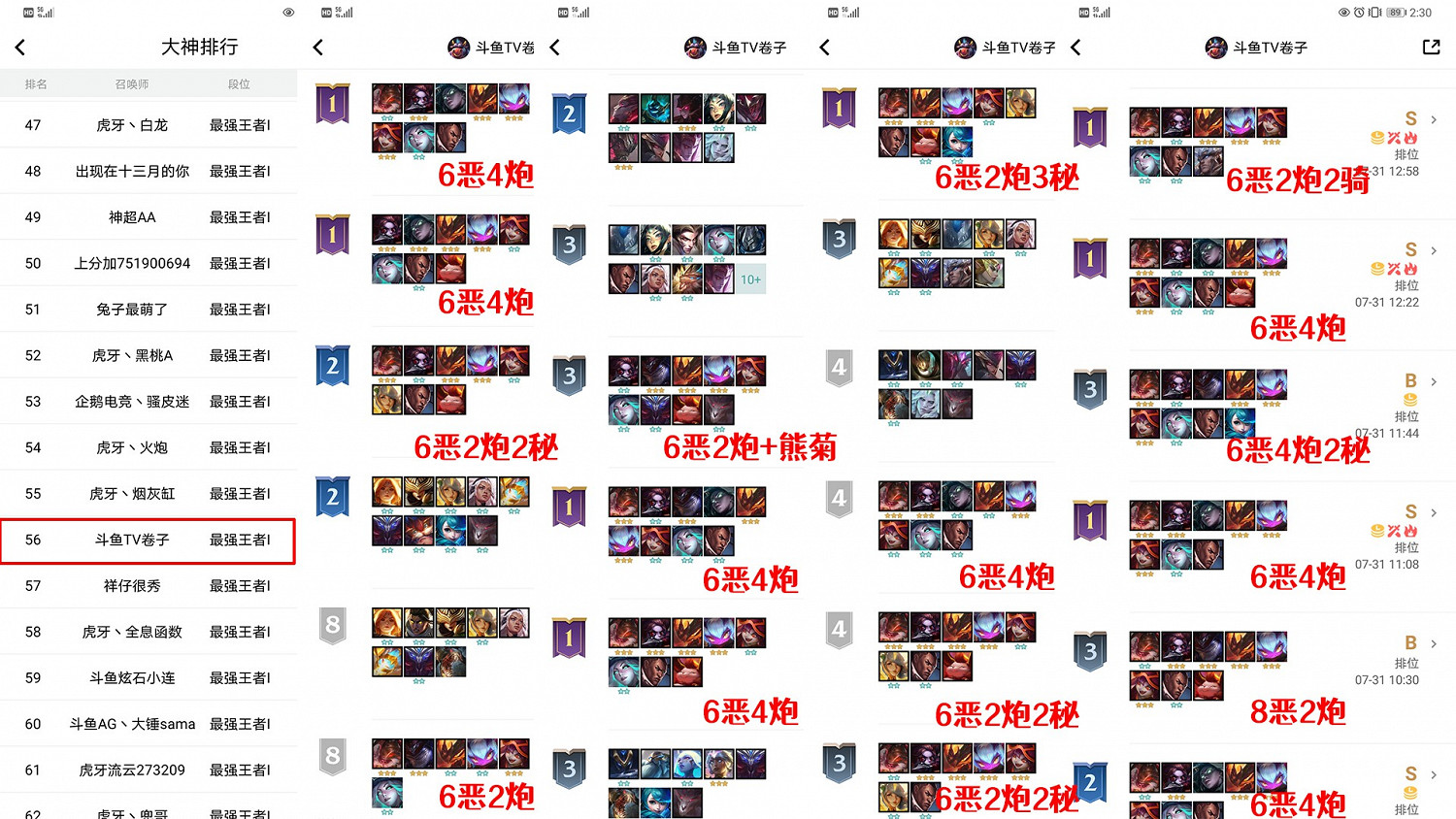 《聯盟戰棋》11.15版本惡魔炮手詳細攻略