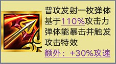《聯盟戰棋》11.15版本惡魔炮手詳細攻略