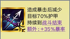 《聯盟戰棋》11.15版本惡魔炮手詳細攻略